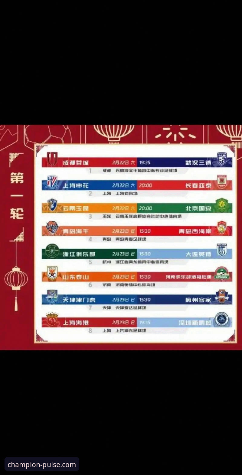 中超激战：云南玉昆三度落后三度追平北京国安，冠军体育平台v2.1.1版本观看体验升级