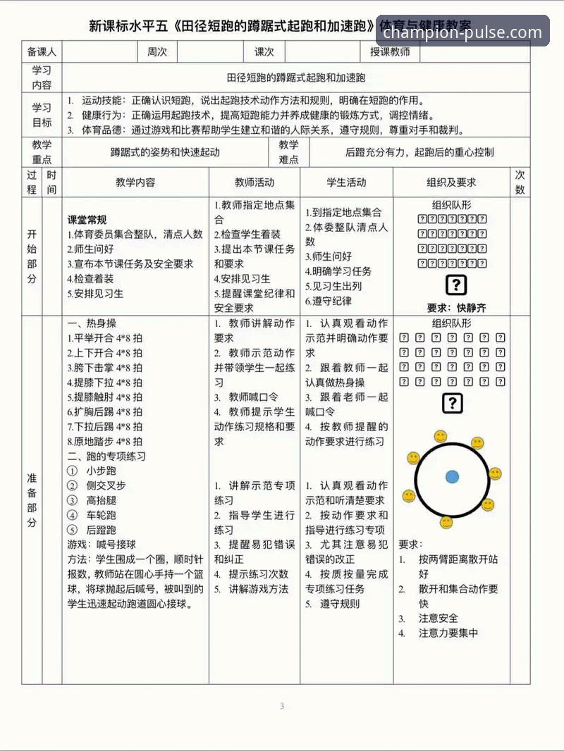 冠军数据怎么用 冠军体育数据平台实战操作教程:从入门到精通的完整指南